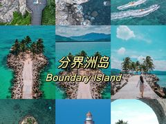 -椰梦长廊