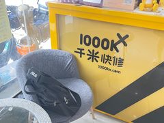 -千米手机电脑维修回收(金银湖店)