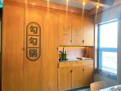 -勾勾锅(联宝公寓店)