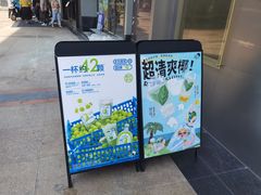 -喜茶(广州中山六路店)