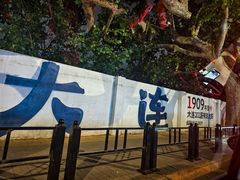-海味当家·蒸锅海鲜(中山广场创始店)