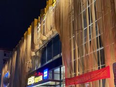 -巴奴毛肚火锅概念餐厅