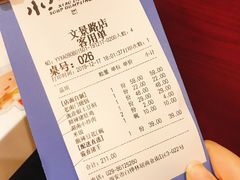 账单-小六汤包砂煲菜(文景路店)