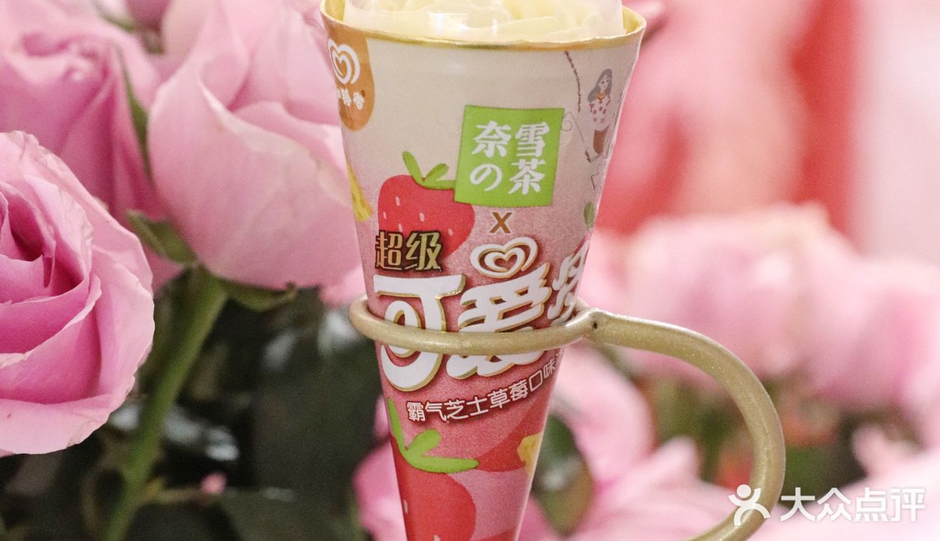 可爱多x奈雪的茶联名开了家花店？