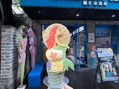 -CORNER CONE GELATO酷矿手作霜淇淋(南头古城店)