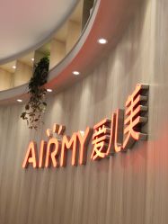点击看大图 -爱儿美儿童摄影(奥森公园店)