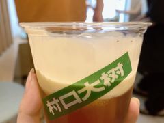 -村口大树(长乐路店)