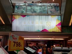 店内环境-金光华广场