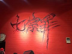 -CLUB心邸·掼蛋·麻将·扑克(日坛店)