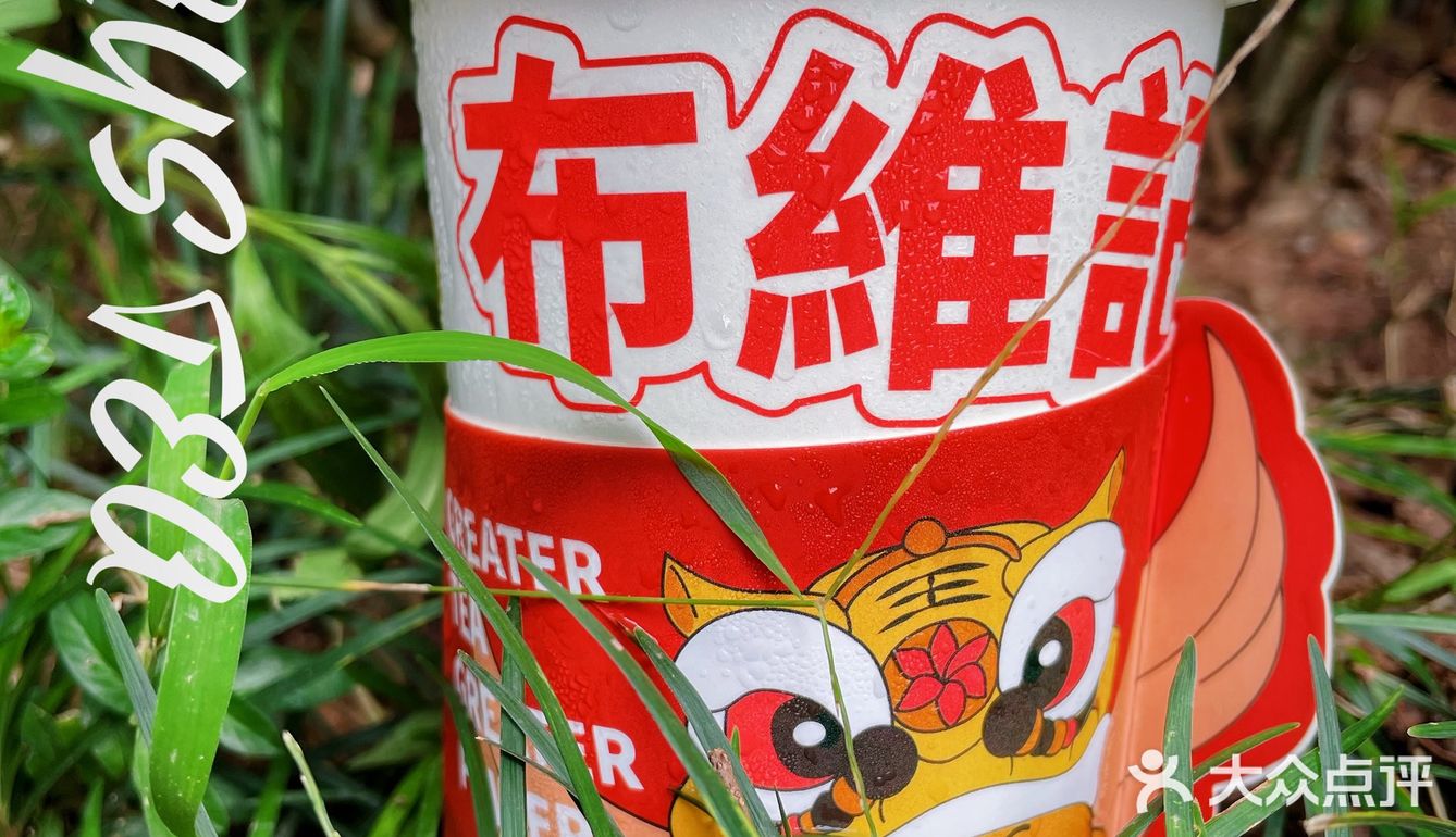 布维记｜一杯好茶传递一份快乐