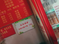 -泰顺江南春面馆
