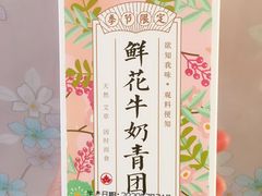 -知味观(湖滨店)