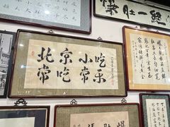 -东兴顺爆肚张