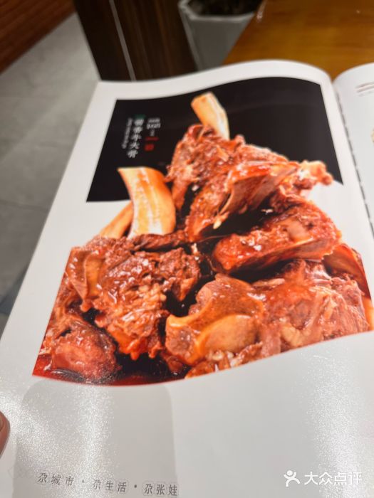 青海名吃尕张娃非遗烤肉(海湖总店)图片