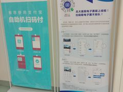 -北京大学第一医院(西城厂桥院区)