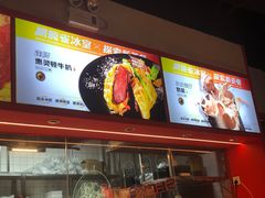 -開籠雀冰室(同和金铂店)