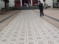 -绳金塔