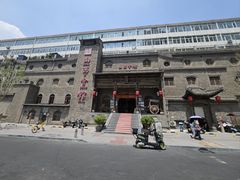 -山西会馆·晋菜·晋商宴·牌匾博物馆(胜利东街店)