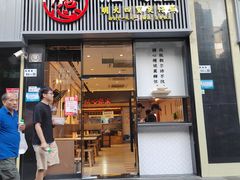 -膳心记-明火四宝煲仔饭(燕南店)