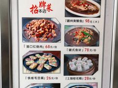 菜单-水香园·中国徽菜名店(紫霞大道店)