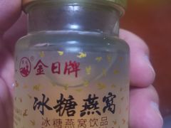 冰糖燕窝-白沙菜市场