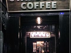 门面-星巴克臻选(成都宽窄巷子店)