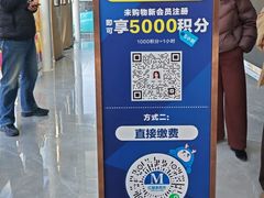 -红星美凯龙(北京北四环店)