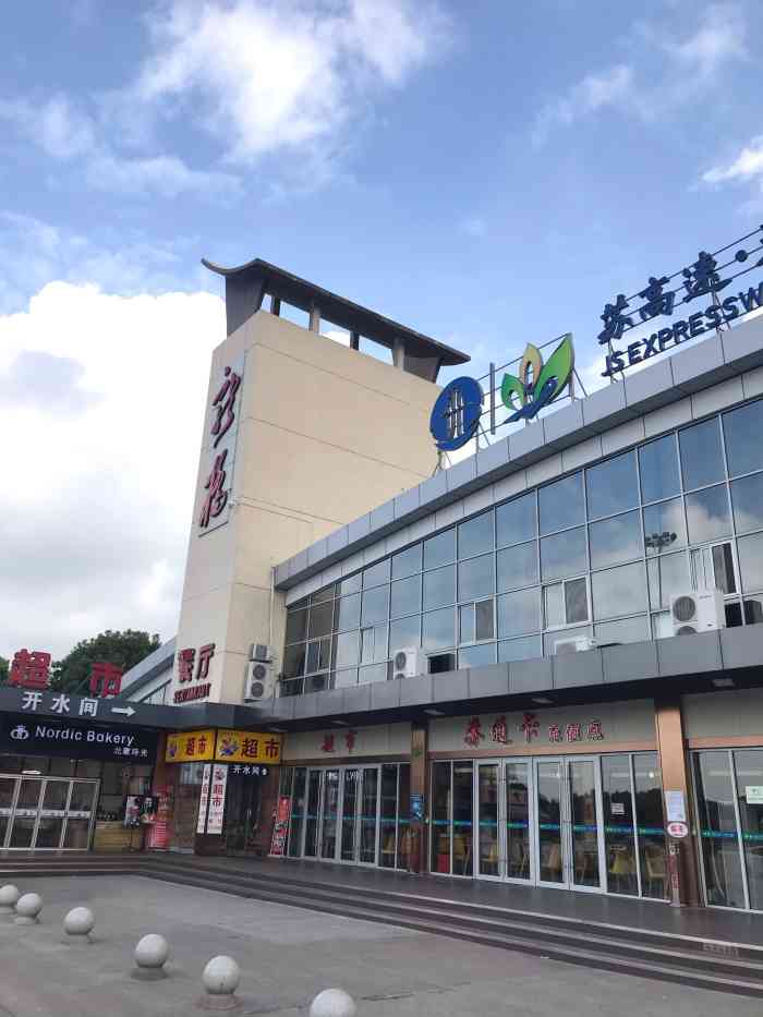 新桥服务区-停车场-"新桥服务区在维修扩建中. 停车."-大众点评移动版