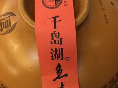 -千岛湖鱼味馆(十字街总店)
