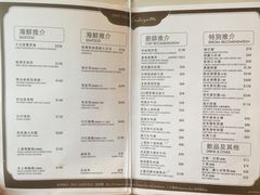 菜单-東海薈。拉斐特(青衣城店)