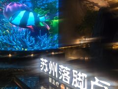 -唐宫足道·SPA·住宿24H会所(木渎店)
