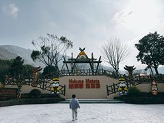 -无锡动物园·太湖欢乐园