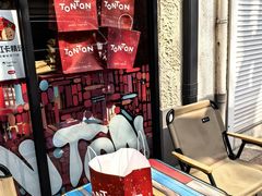 -TonTon(永康路店)