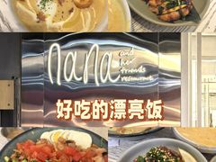 -娜娜家•Nana's restaurant (南开大悦城店)