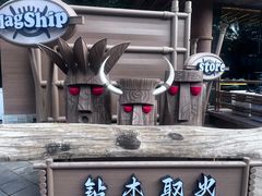 -野人部落(沈阳一店)