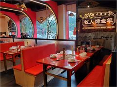 大堂-牧人烤全羊(江海大道店)