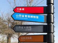 -太原市博物馆