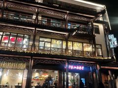 -印象江南(东栅店)