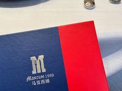 -马克西姆俄罗斯餐厅(绥芬河店)