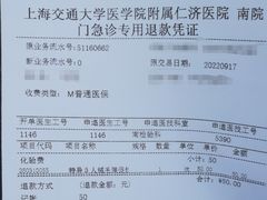-上海交通大学医学院附属仁济医院(南院)