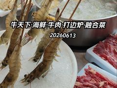 -牛天下·牛肉·海鲜·打边炉·融合菜