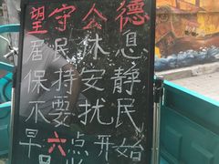 -王虎子大饼(甸柳新村五区店)