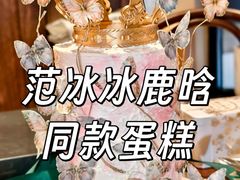 -柏尼娅PEARIA·蛋糕定制(静安店)
