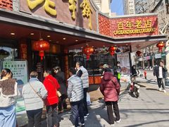 -老半斋(福州路店)