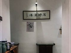 -石砰渔港·海鲜楼