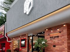 门面-方炉·天然食材面包店(青秀店)