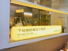 -下酒(华熙店)