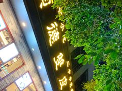 门面-正德顺順德雙皮奶(中信店)