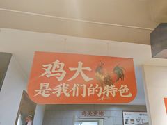 -李子坝梁山鸡(李子坝大鸡哥店)