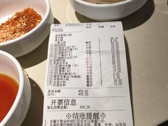 账单-海底捞火锅(枫蓝国际购物中心店)